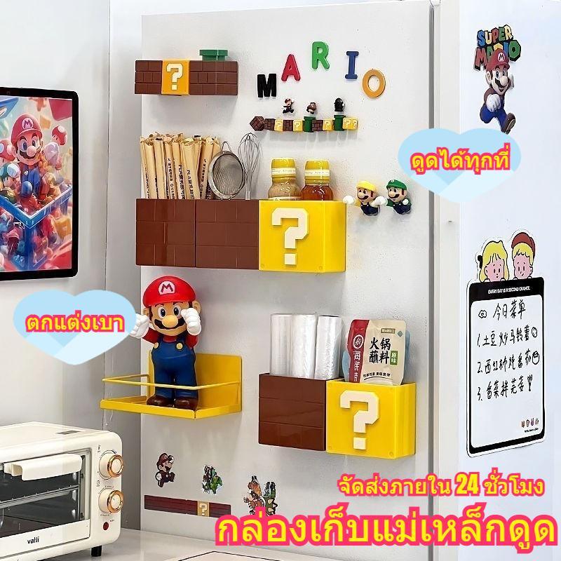 กล่องเก็บของแม่เหล็กสําหรับตู้เย็นแม่เหล็กดูดที่แข็งแกร่งไม่หลุดร่วงง่ายจะไม่ทําให้ผิวตู้เย็นประหยัดห้องครัวร้านค้าพื้นที่ปรุงรสขนมขบเคี