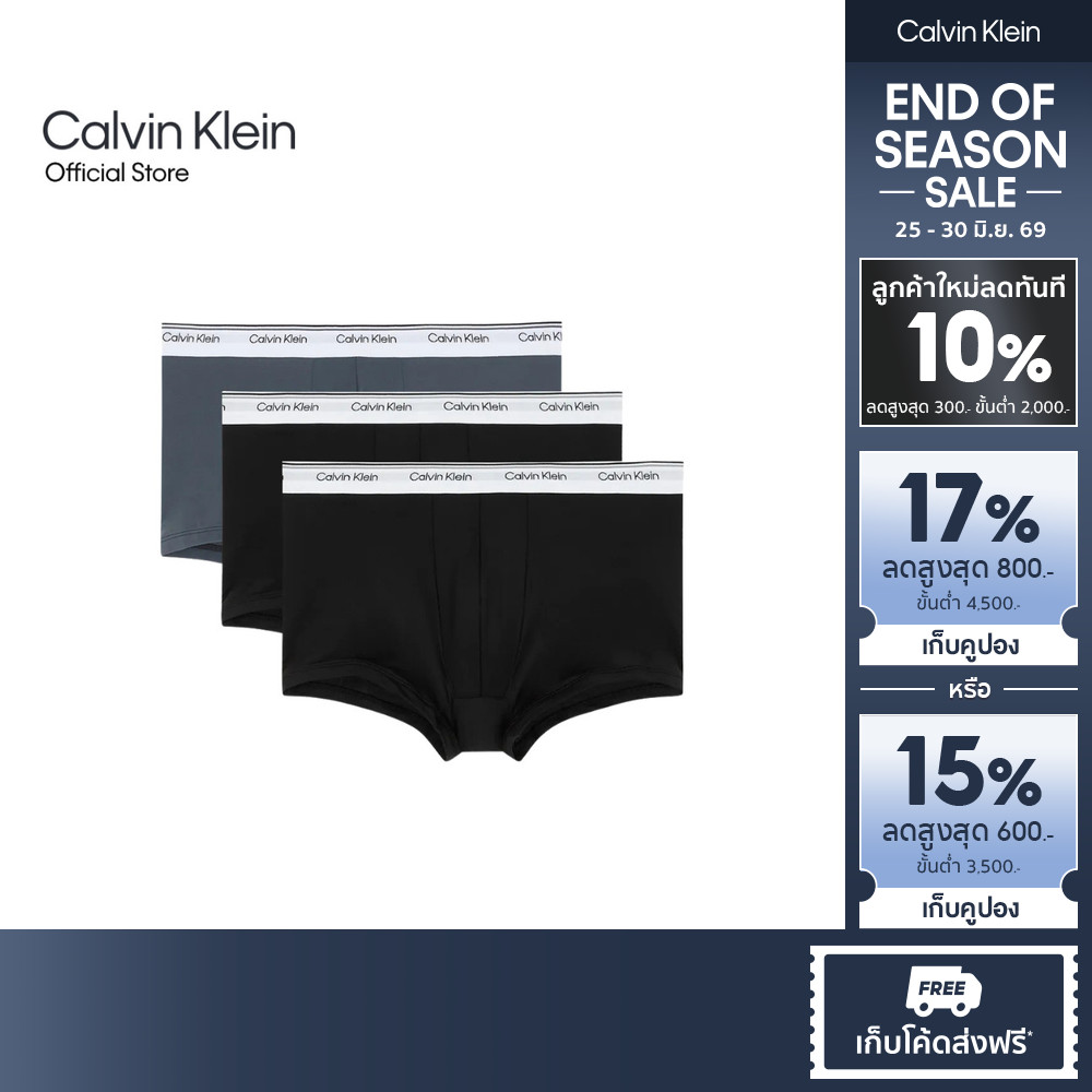 CALVIN KLEIN กางเกงในผู้ชายแพ็ค 3 ชิ้น Balance Microfiber Stretch ทรง Low Rise Trunk รุ่น NP2824O 5RN - สีคละสี