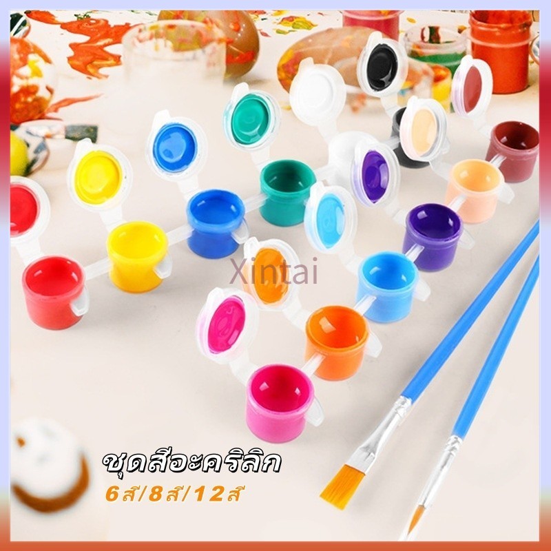 Xintai ชุดสีอะคริลิก ชุดสีอะคริลิคพร้อมใช้ 6 สี/ 8 สี/ 12 สี เฉดสี สีสันสดใส แห้งเร็ว กันน้ำ สำหรับงานศิลปะ/ระบายสี
