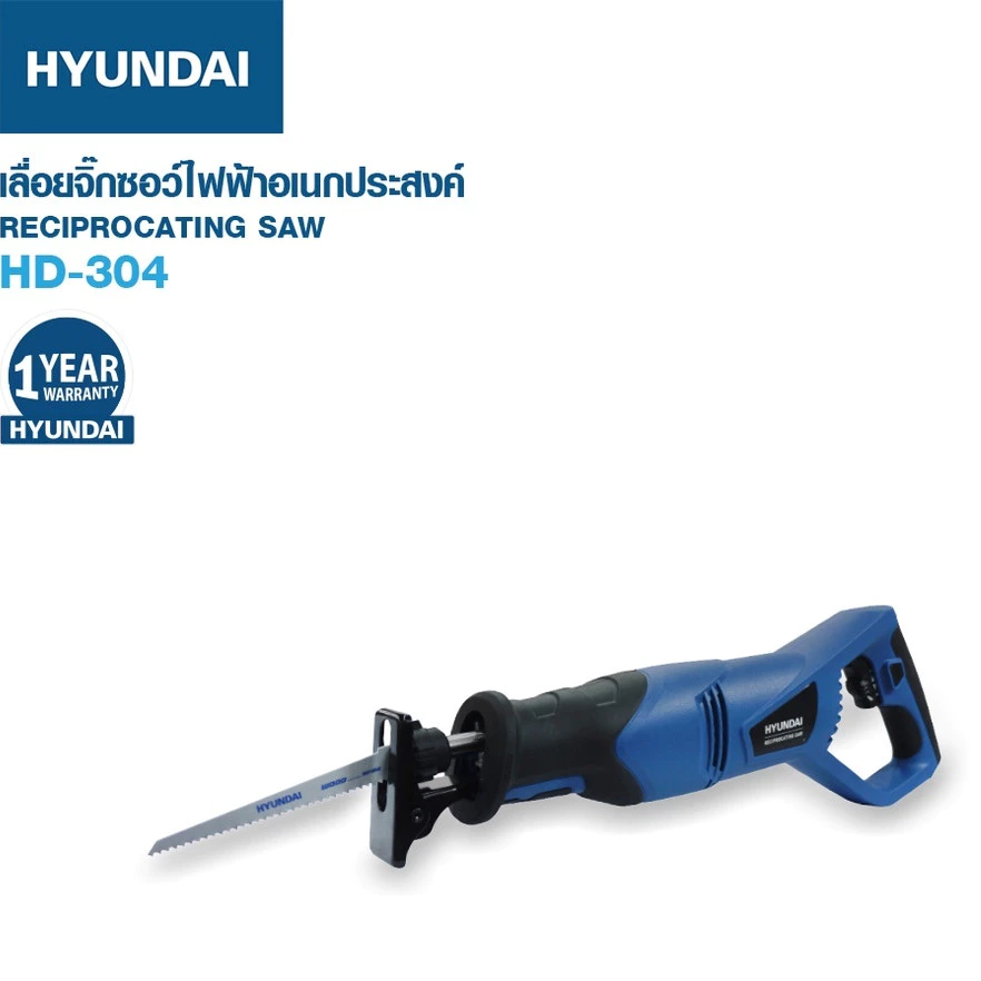 HYUNDAI เลื่อยจิ๊กซอว์ รุ่น HD-PT-304 เลื่อยจิ๊กซอว์ไฟฟ้าเอนกประสงค์ เลื่อยจิ๊กซอ