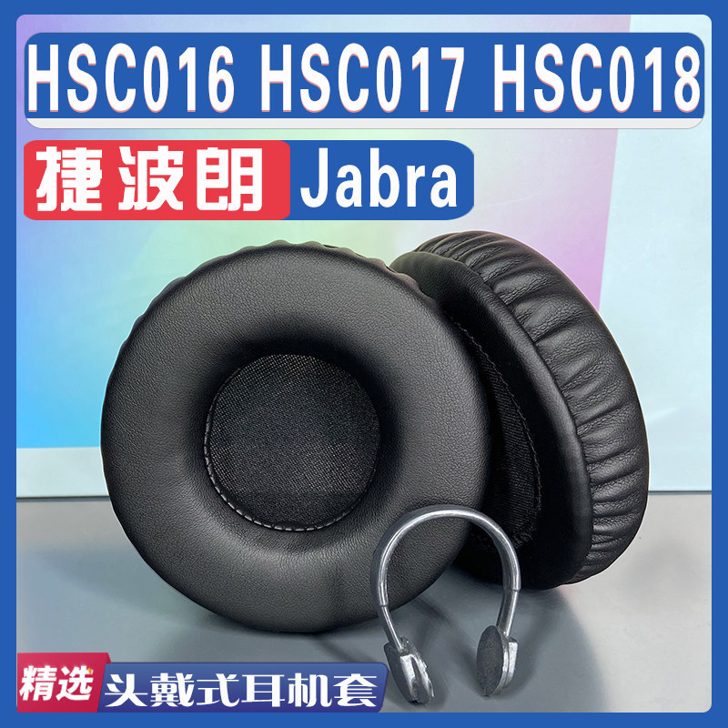 เหมาะสําหรับ Jabra Jabra HSC016 HSC017 HSC018 W Earmuffs เคสหูฟังฟองน้ํา
