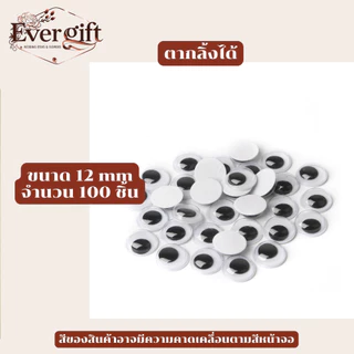 ลูกตาปลอม พลาสติกใสกลิ้งได้ ตาตุ๊กตา ขนาด 5,6,8,10,12,15,18,20mm