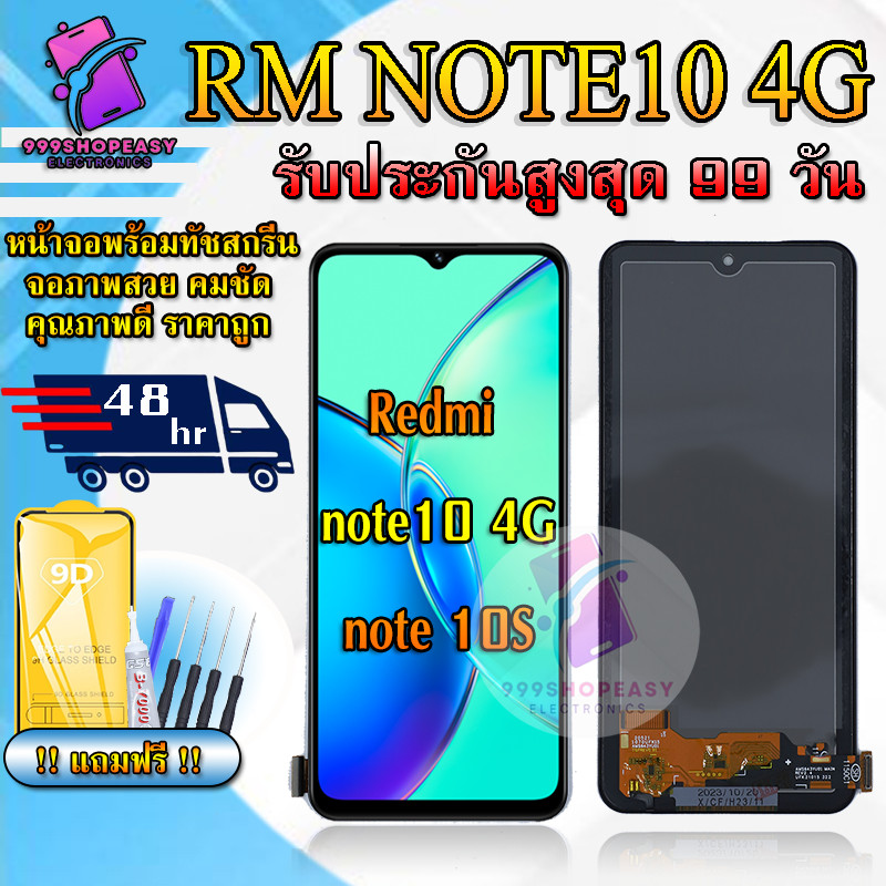 หน้าจอสำหรับ Redmi note10 4g / Note10S สินค้ารับประกันสูงสุด 99 วัน หน้าจอพร้อมทัสกรีน คุณภาพดี ภาพสวย คมชัด