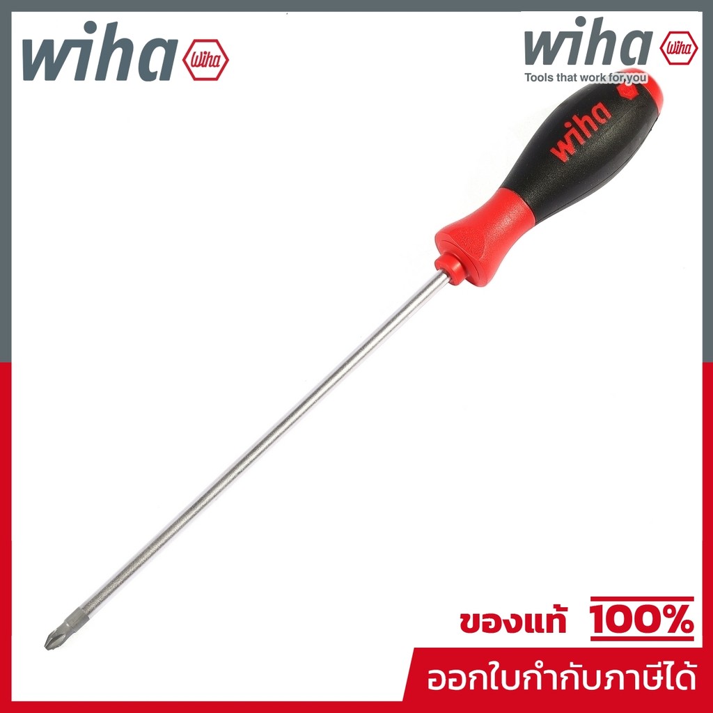 WIHA ไขควง SoftFinish หัวแฉก ขนาด PH2 x 200 มม. รุ่น 311 รหัส 00760 (วีฮ่า)