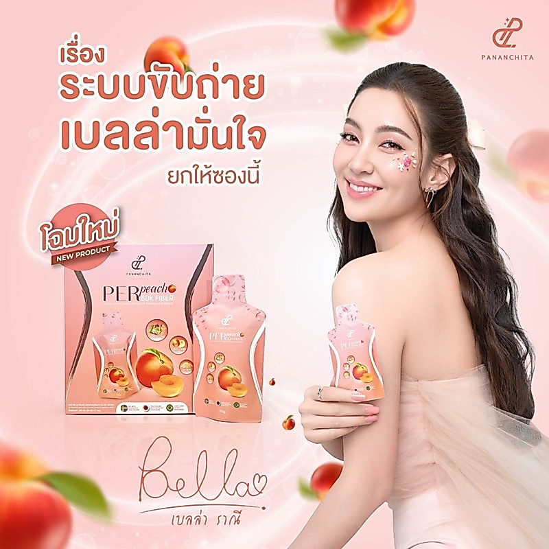 ของแท้100% Per Peach Buk fiber เพอร์พีชบุกไฟเบอร์ เยลลี่บุกเบลล่า