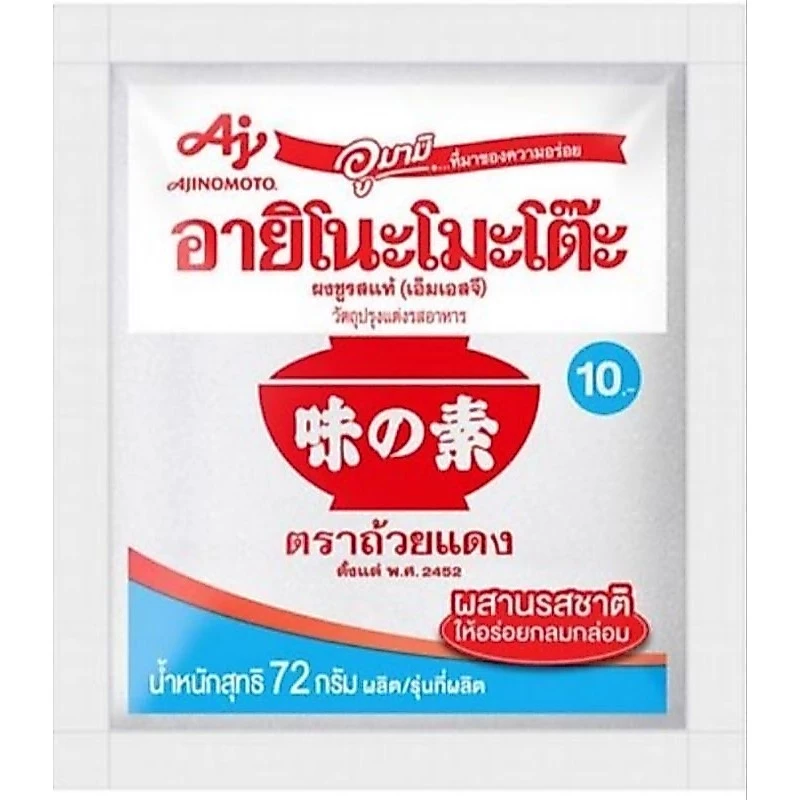 ผงชูรส ผงชูรสแท้อายิโนะโมะต๊ะ 72 กรัม ใช้ปรุงอาหาร ตำ ยำ ต้ม ผัด แกง ทอด