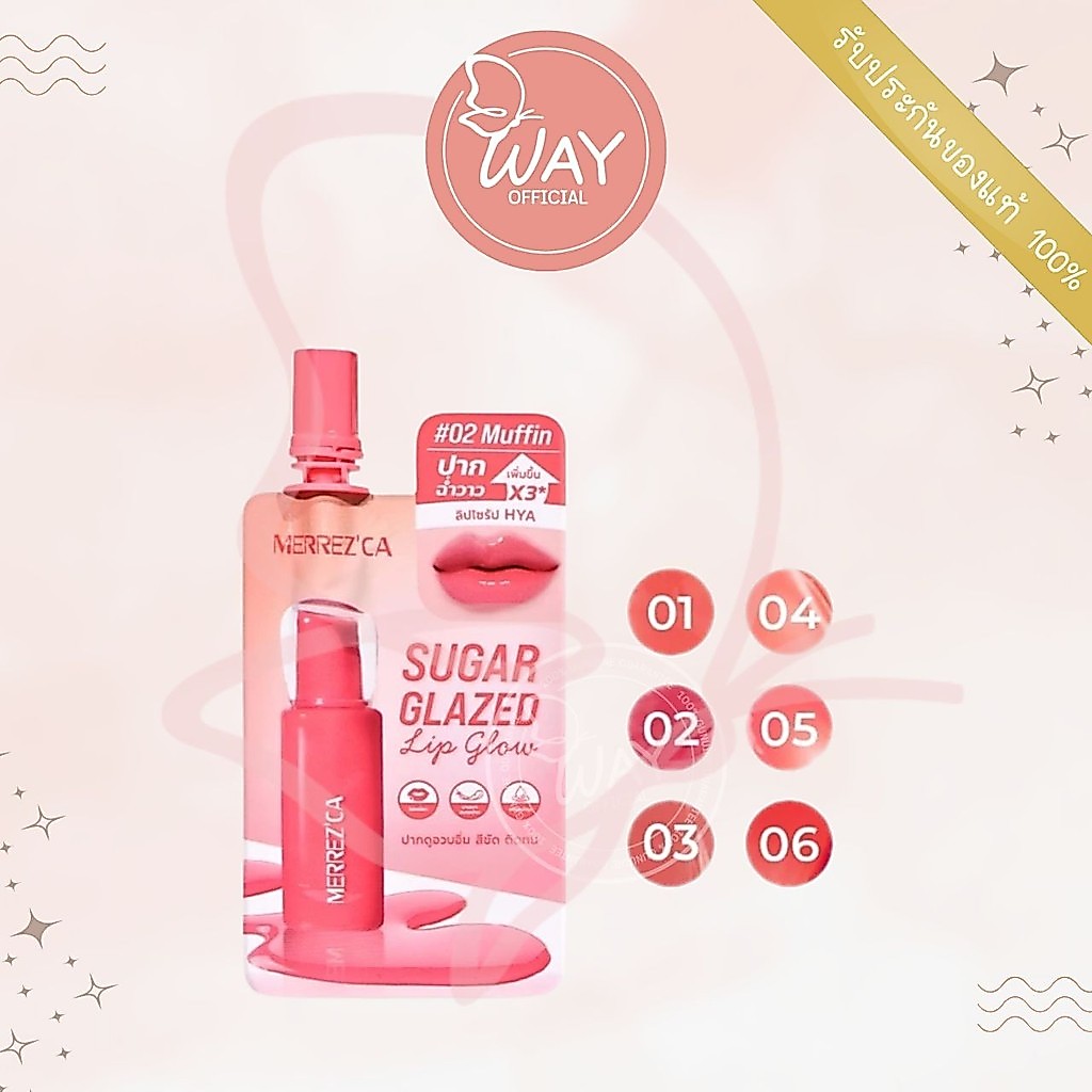 [ซอง] Merrezca Sugar Glazed Lip Glow 2ml เมอร์เรซกา ชูการ์ เกลซด์ ลิป โกลว์ 2ml