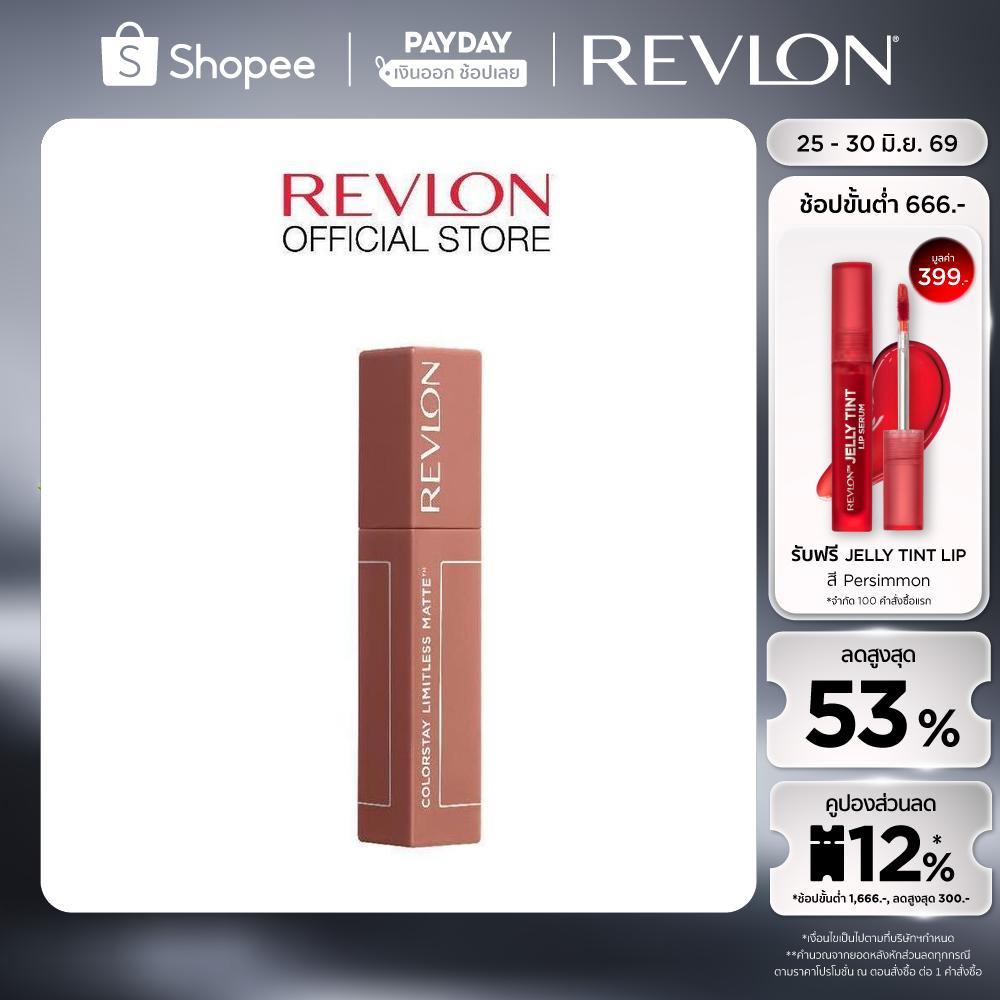 Revlon ColorStay Limitless Matte Liquid Lipstick เรฟลอน คัลเลอร์สเตย์ ลิมิตเลส แมท ลิควิด ลิปสติก