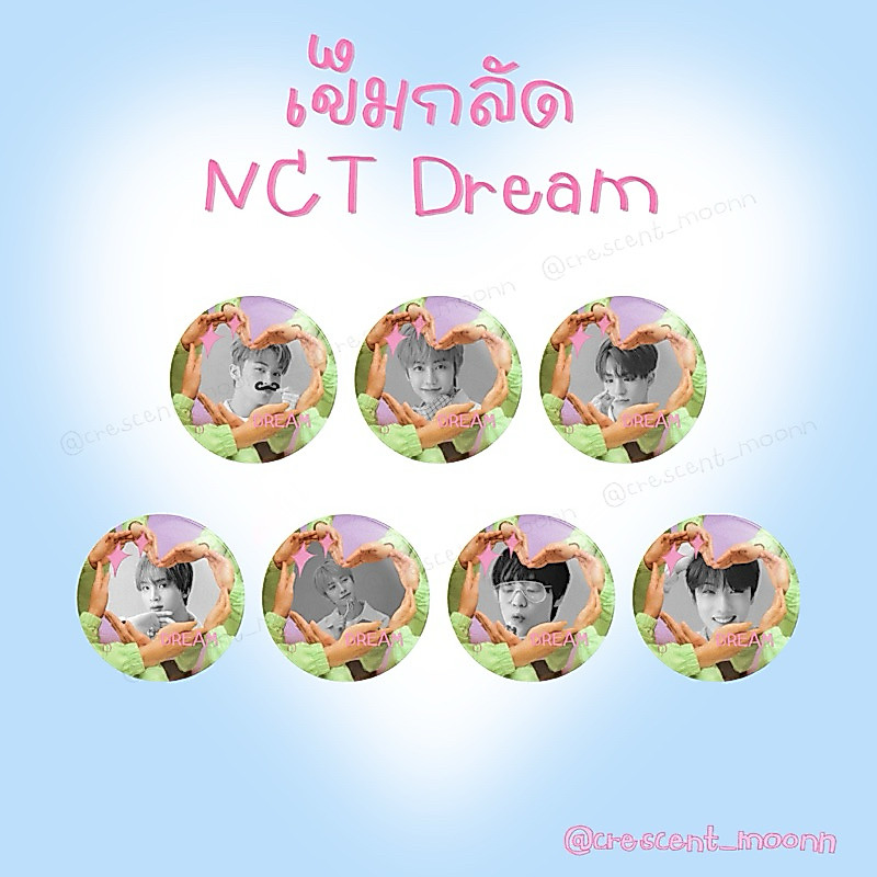 เข็มกลัด NCT DREAM น้องดรีม