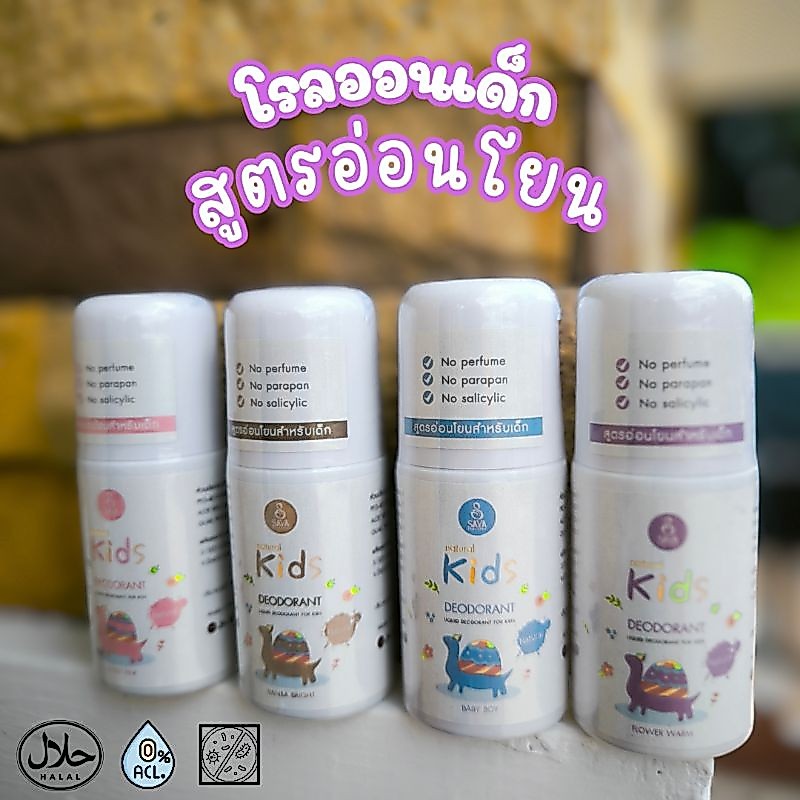 โรลออนเด็ก สูตรอ่อนโยน หอมสดชื่น