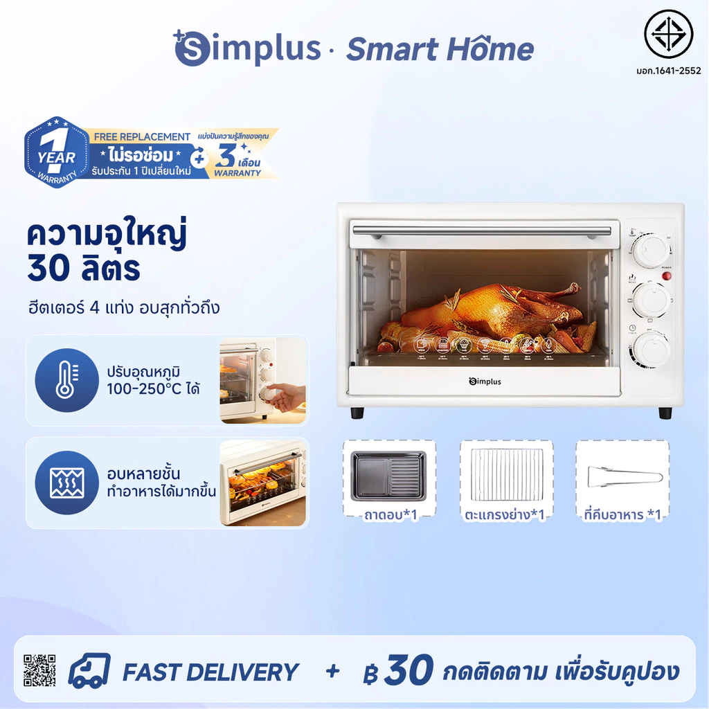 Simplus เตาอบไฟฟ้า 10/30 ลิตร เตาอบไฟฟ้ามัลติฟังก์ชั่นอัจฉริยะ อบอัตโนมัติ เตาอบควบคุมอุณหภูมิอิส DKXH006