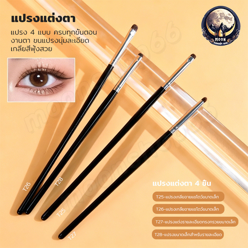 4Pcs แปรง แต่งหน้าขนตาเรียวลักษณะ/คิ้วติดตาแปรงหวีผมนุ่ม/อายไลเนอร์คอนซีลเลอร์ผสมผสานการ แต่งหน้าตา