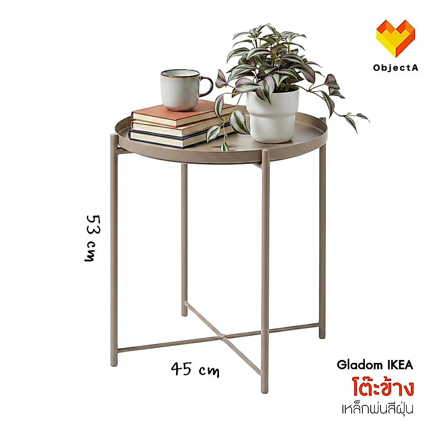 IKEA โต๊ะกลาง โต๊ะข้าง ถาดถอดได้ สีขาว เหล็ก GLADOM