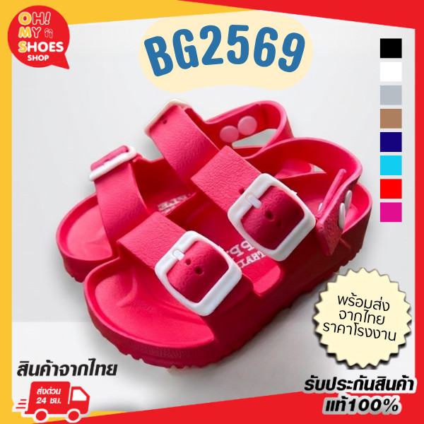 พร้อมส่งจากไทยราคาโรงงาน!! รองเท้ารัดส้นเด็ก RED APPLE 🍎 รุ่น BG2569  สายปรับได้ ไซส์24-35