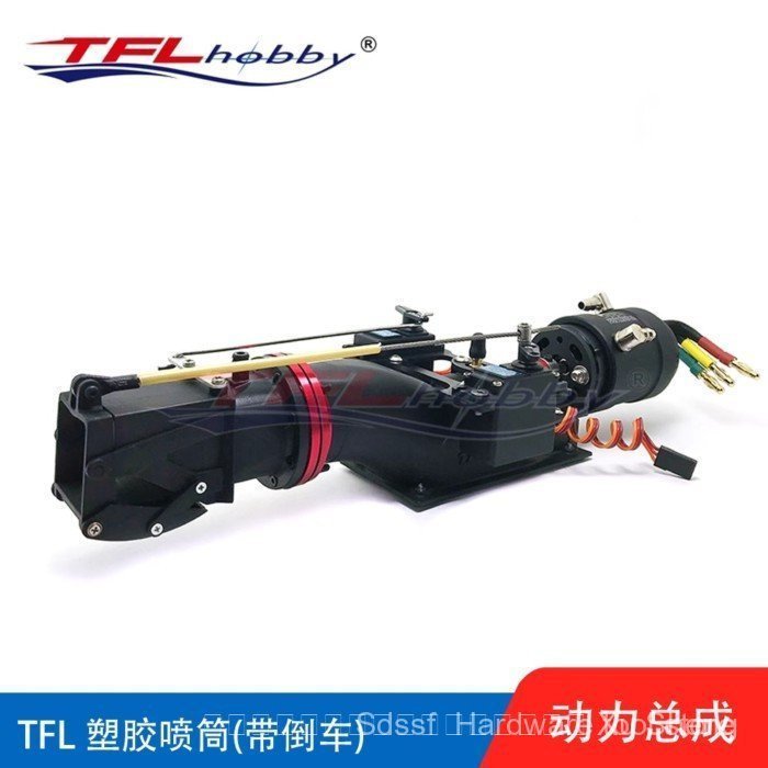 TFL TFL Water Flow Jet Booster Jet Driver Ship Model Modification combedra Worm combedmneckdousดดพ.ย