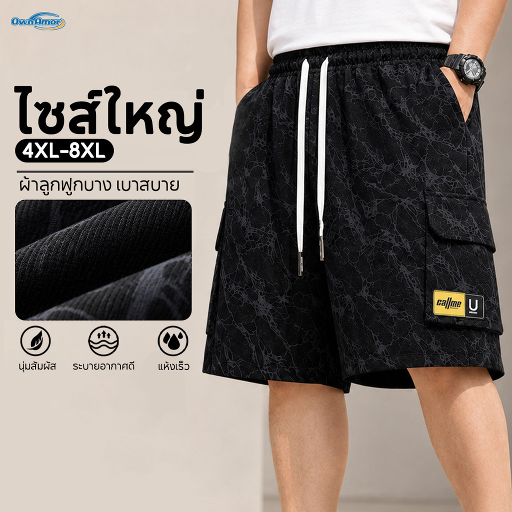 【4-8XL】 กางเกงขาสั้นลำลองผู้ชายพลัสไซส์ สตรีทแวร์ พิมพ์ลายรอยแตก ผ้าลูกฟูกแบบบาง น้ำหนักเบา