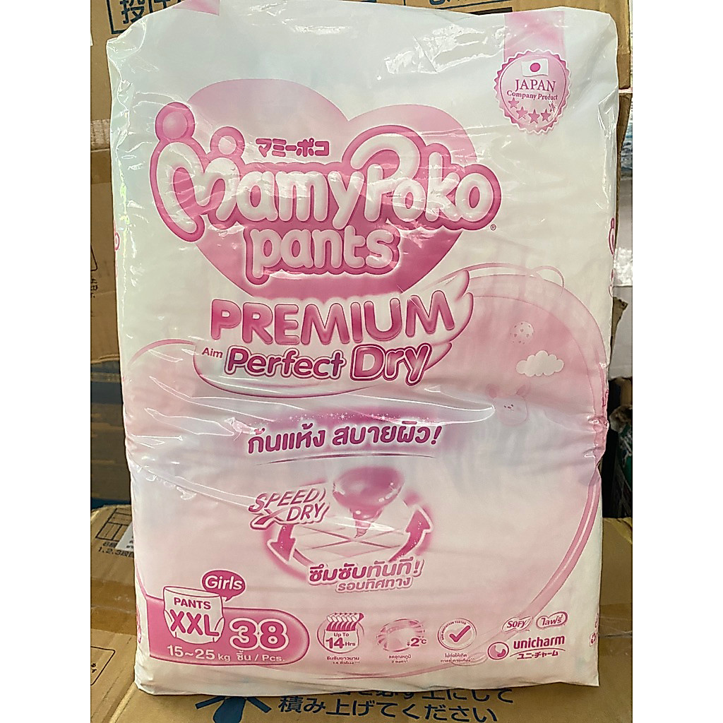 MamyPoko Pants Premium Aim Perfect Dry ผ้าอ้อมสำเร็จรูปเด็กหญิง/ชาย แบ่งขาย 1ห่อ