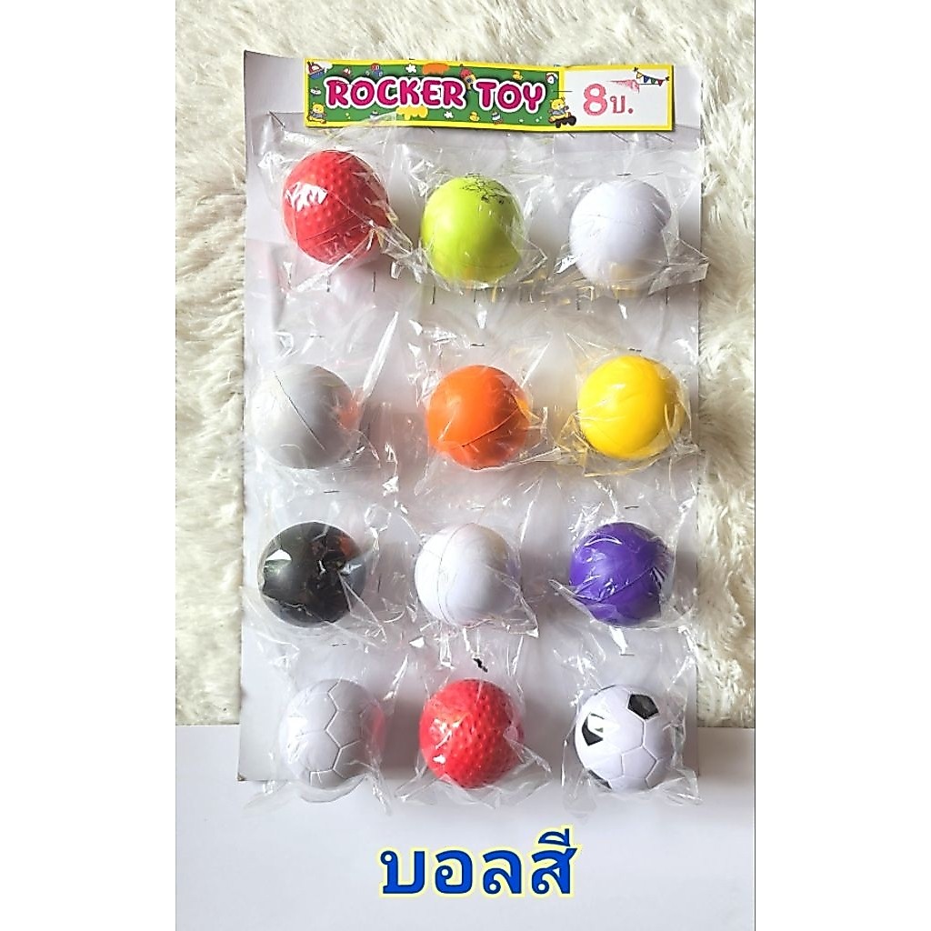 ขายยกแผง-บอลโฟมสีสวย