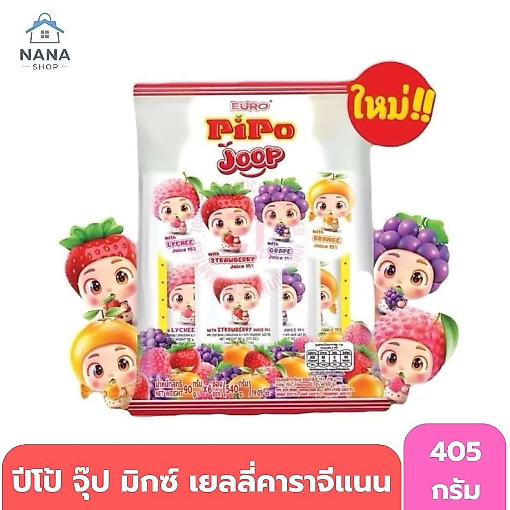 [3 ถุง] ปีโป้ pipo เยลลี่ปีโป้แบบถุงดูด PiPo Joop เยลลี่ผสมน้ำผลไม้ คละรส 90 กรัม/ชิ้น 1 ถุงมี 6 ชิ้น