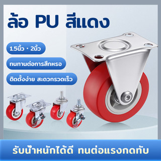 🛞firstmallล้อรถเข็นขนาดเล็ก 1.5-2 นิ้ว ล้ออะไหล่สำเร็จรูป พร้อมสลัก สำหรับรถเข็น, ตู้ล้อเลื่อน, โต๊ะ