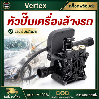 2500Wปั้มแรงดันสูง อะไหล่เครื่องฉีดน้ำแรงดันสูง 2900PSI อะไหล่ปั้มน้ำแรงดันสูง หัวปั๊มเครื่องฉีดน้ำ ใช้กับเครื่องอัดฉีด