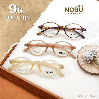 กรอบแว่นตา TR90 ยืดหยุ่นสูง บิดงอได้ น้ำหนักโคตรเบา ตัดเลนส์สายตาได้ รุ่น 2522