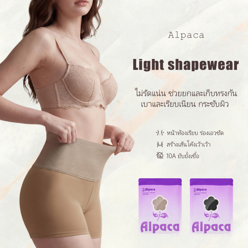 🌟ALPACA🌟กางเกงรัดกล้ามเนื้อผู้หญิงเนื้อนุ่มยืดหยุ่นไร้รอยต่อใส่สบายและระบายอากาศ