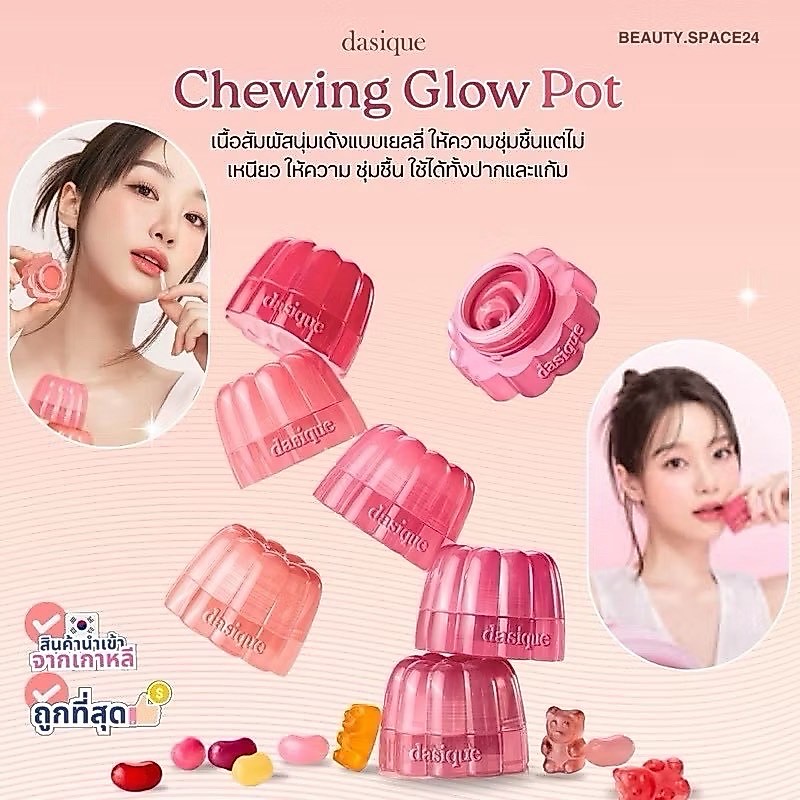 Dasique Chewing Glow pot