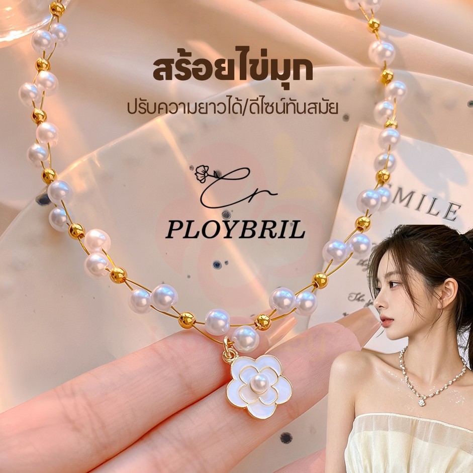 PLOYBRIL จี้ดอกคามิเลีย โซ่ไหปลาร้า เหมาะกับของขวัญ รูปที่ 2