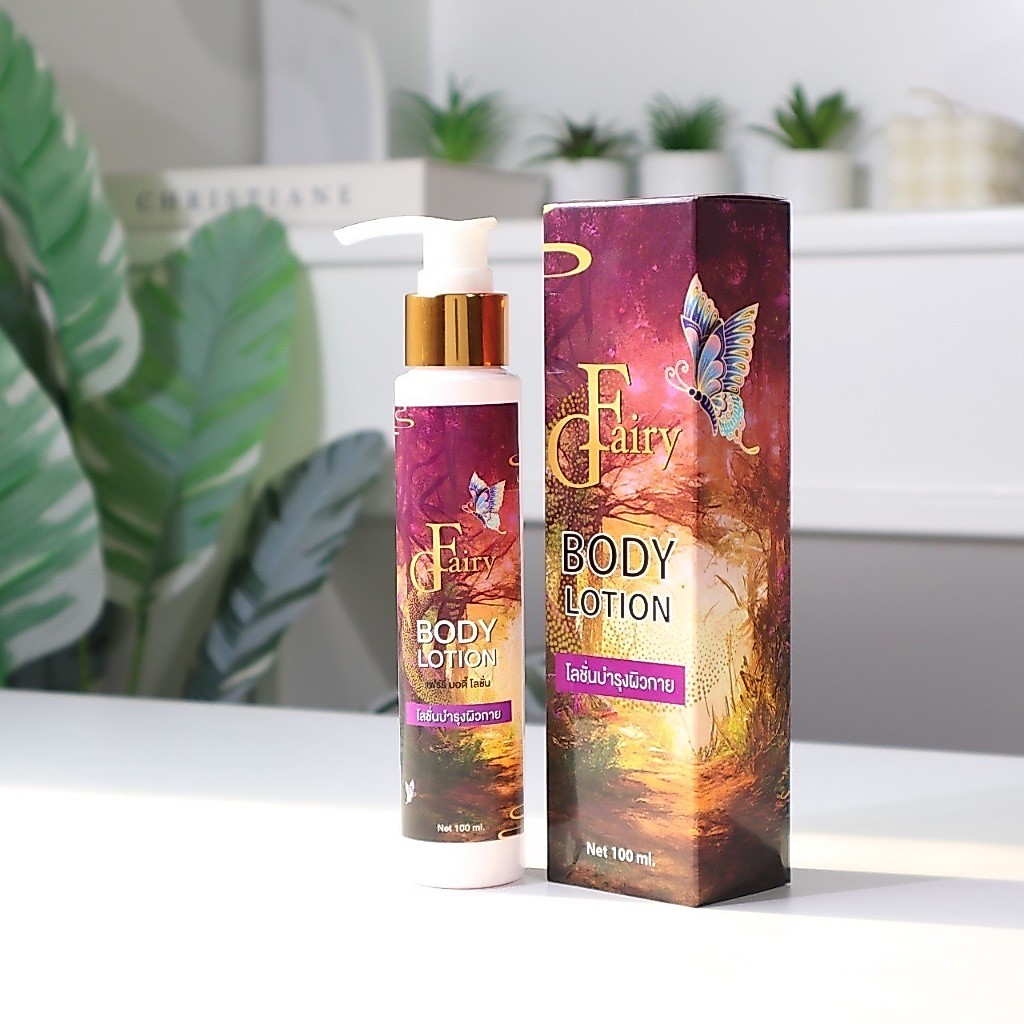 โลชั่นบำรุงผิวกาย แฟรี่โกลด์ FAIRYGOLD ของแท้