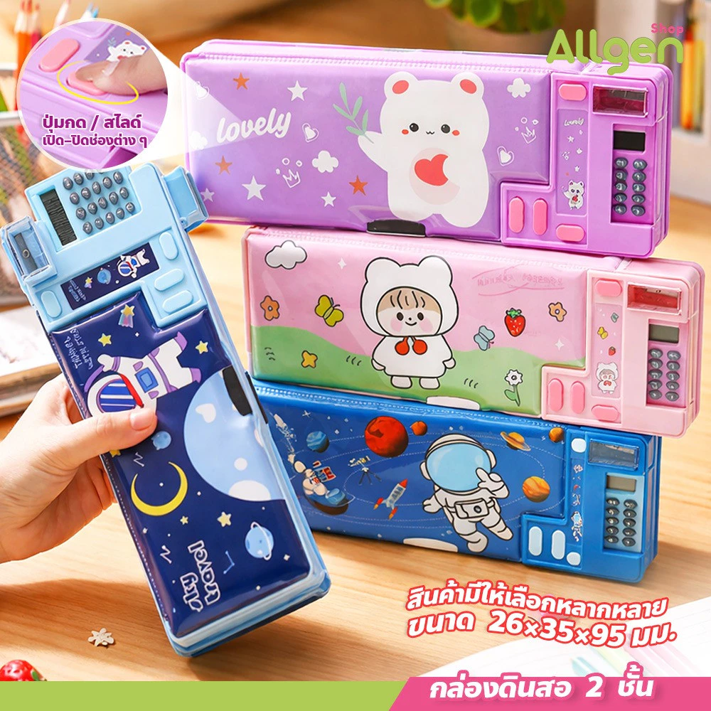 Pencil case กล่องดินสอแม่เหล็ก มัลติฟังก์ชั่น ลายการ์ตูน กล่องใส่เครื่องเขียน เอนกประสงค์ สำหรับเด็ก