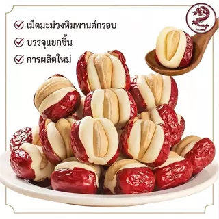 jinlong พุทราชีสไส้เม็ดมะม่วงหิมพานต์ บรรจุภัณฑ์ 150-900 กรัม พร้อมส่วนผสมพิเศษ รสชาติอร่อย คุณภาพดี