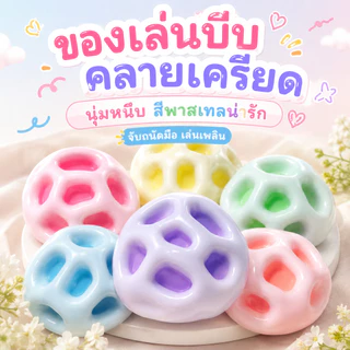 ของเล่นบีบคลายเครียด รูปมือจำลองสมจริง ของเล่นฟิจเจ็ต Fidget Toy ฝึกประสาทสัมผัส ของขวัญวันเกิดเด็ก ไม่มีเข็ม ขนาด 6x6ซม