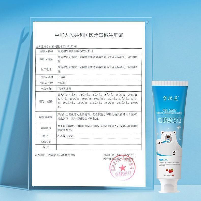 King King King Youth Youth Youth Powder Medical Grade Oral Care Mothproof Ointment สําหรับ