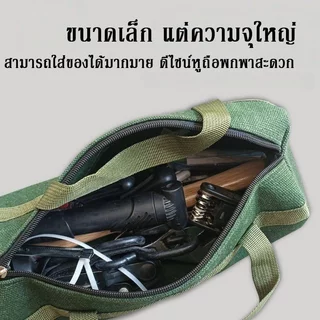 ENJOY LIFE SHOP กระเป๋าผ้าใบเครื่องมือช่างไฟฟ้า สีเขียว ผ้าใบหนา กันรอย ขีดข่วน น้ำหนักเบา พกพาสะดวก ซิปแข็งแรง