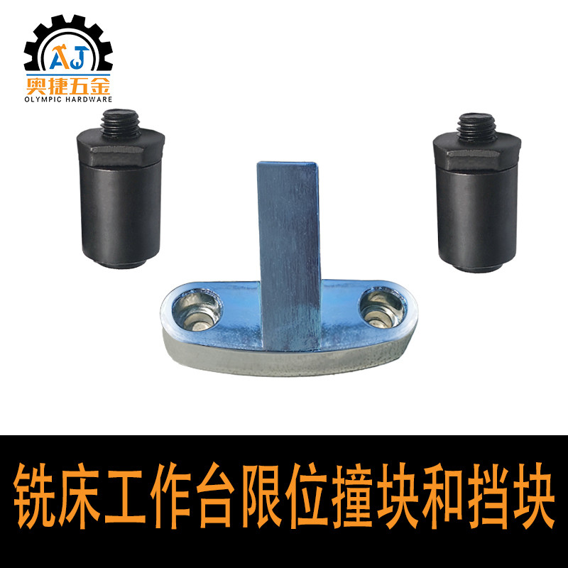 T Tube Milling Machine Accessories Workbench Limit Block Identerary Block