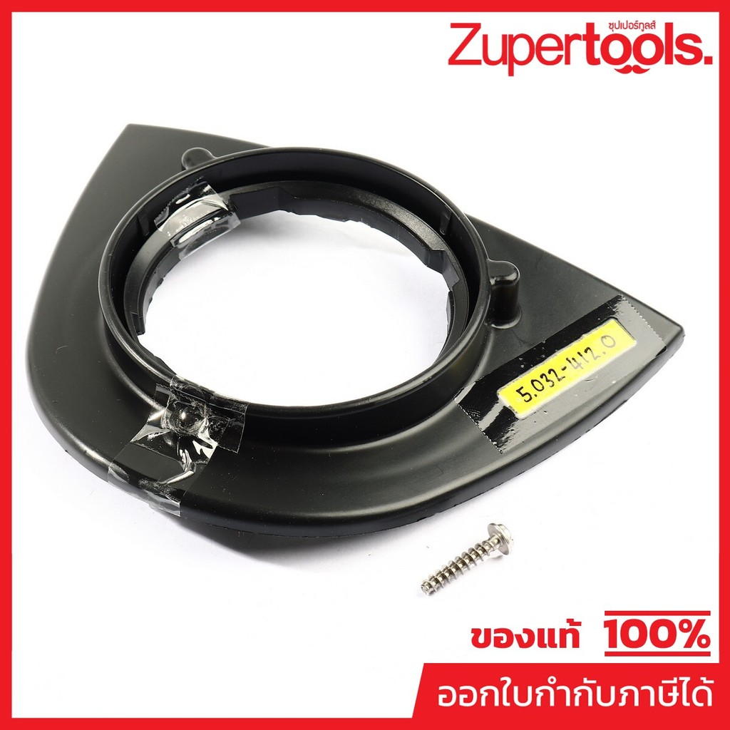KARCHER อะไหล่ Spare Part ADAPTER Code 5.032-412.0 (คาร์เชอร์)