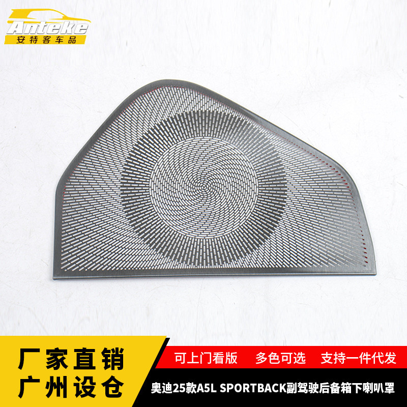 เหมาะสําหรับ Audi 25 A5L SPORTBACK Co-pilot Trunk Lower Horn ฝาครอบอุปกรณ์เสริมอุปกรณ์เสริมในรถยนต์