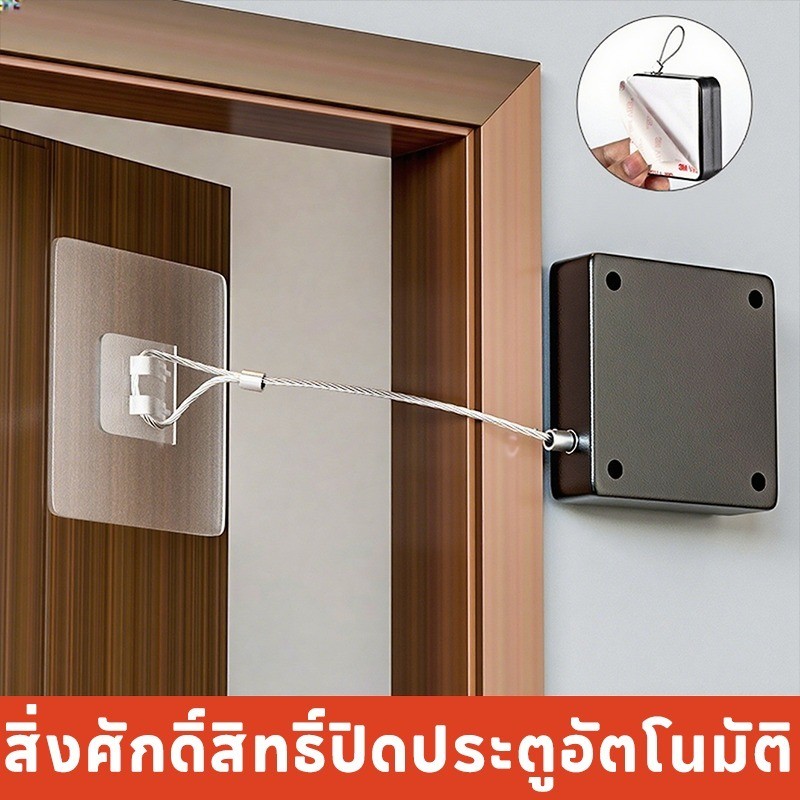 🔝 ชุดปิดประตูอัตโนมัติ ปิดประตูอัตโนมัติ ติดง่าย ไม่ต้องเจาะผนัง 🚪 ใช้ได้ทุกประตู กันลม กันแมว กันเด็กซน 👍