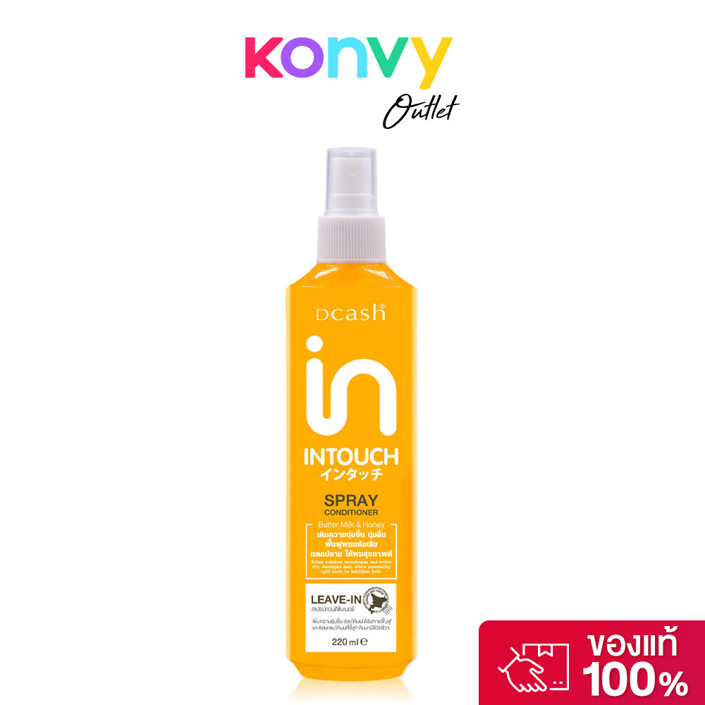 Dcash Intouch Butter Milk And Honey Spray Conditioner 220ml ผลิตภัณฑ์สเปรย์บำรุงผม.
