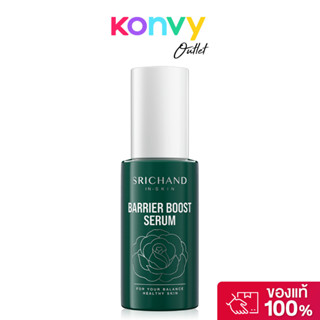 Srichand Barrier Boost Serum 30ml ศรีจันทร์ เซรั่มบูสต์ผิว.