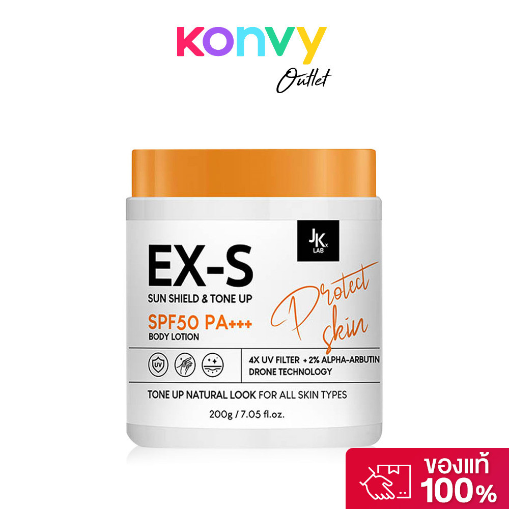 JKxLab EX-S Ultra Sun Shield Tone Up Body Lotion SPF50 PA+++ 200g ครีมกันแดดผิวกายพร้อมโทนอัพปรับสีผ