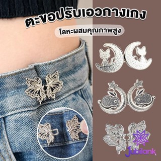 J.B ตะขอปรับเอวกางเกง ปรับระดับเอวช่วยให้กางเกงกระชับ แบบหมุ…