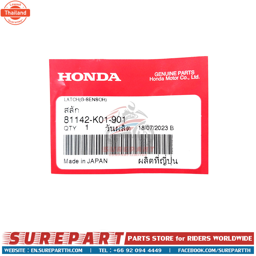 สลักล็อค ช่องเก็ของ PCX 150 year 2014-2020 ,PCX 160 year 2021-2023 จำนวน 1 ชิ้น Honda genuine เิกศูน