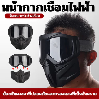 การเชื่อมใบหน้ายามเต็มใบหน้าหน้ากากป้องกันเชื่อมป้องกันความร้อนแบบบูรณาการ ส1พี5