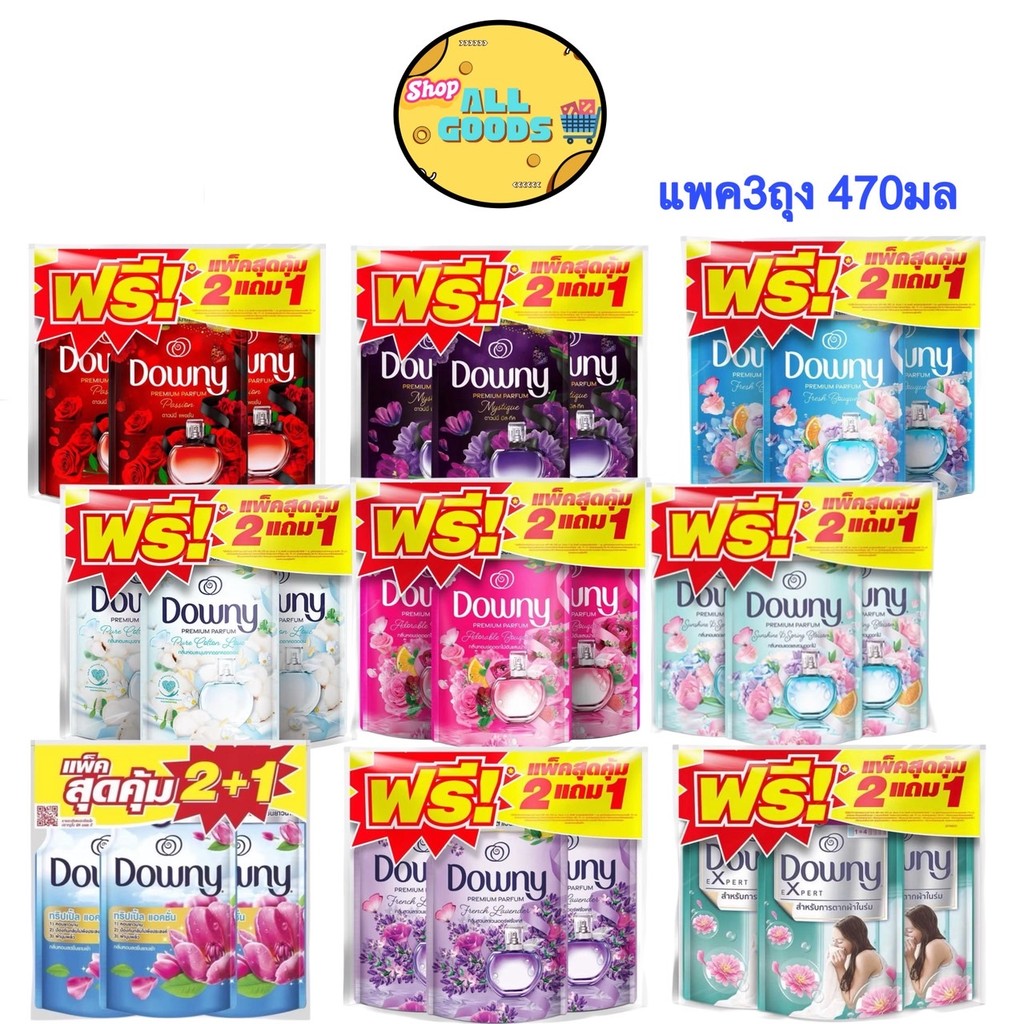 [แพ็ก 2 แถม 1] Downy ดาวน์นี่ น้ำยาปรับผ้านุ่มขนาด 470ml สูตรเข้มข้น น้ำหอมพรีเมี่ยม กลิ่นติดทนนาน
