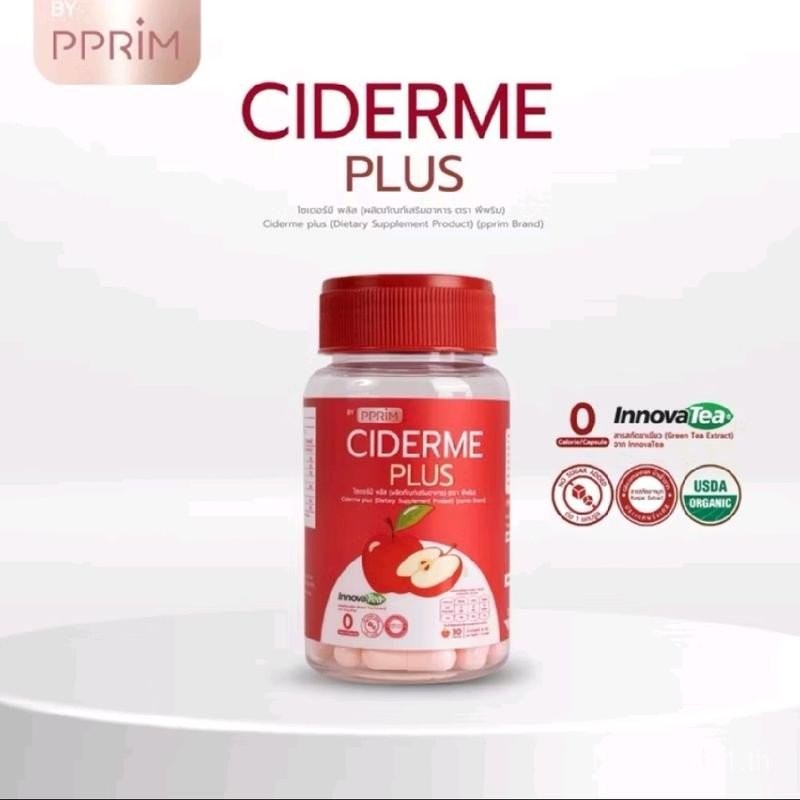(สูตรใหม่) Ciderme plus แบบเม็ด 30 แคปซูล