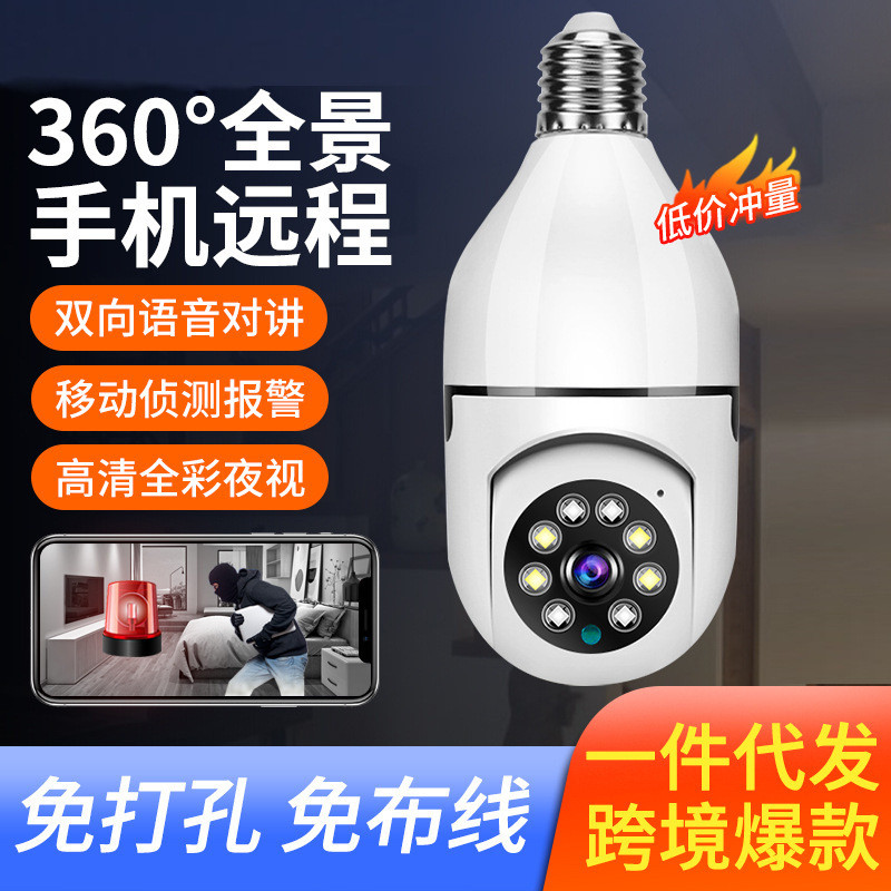 TUYA Graffiti การเจาะฟรีหลอดไฟการตรวจสอบในครัวเรือน Remote HD ผู้ถือหลอดไฟ E27 TUYA กล้องหลอดไฟ 4.6