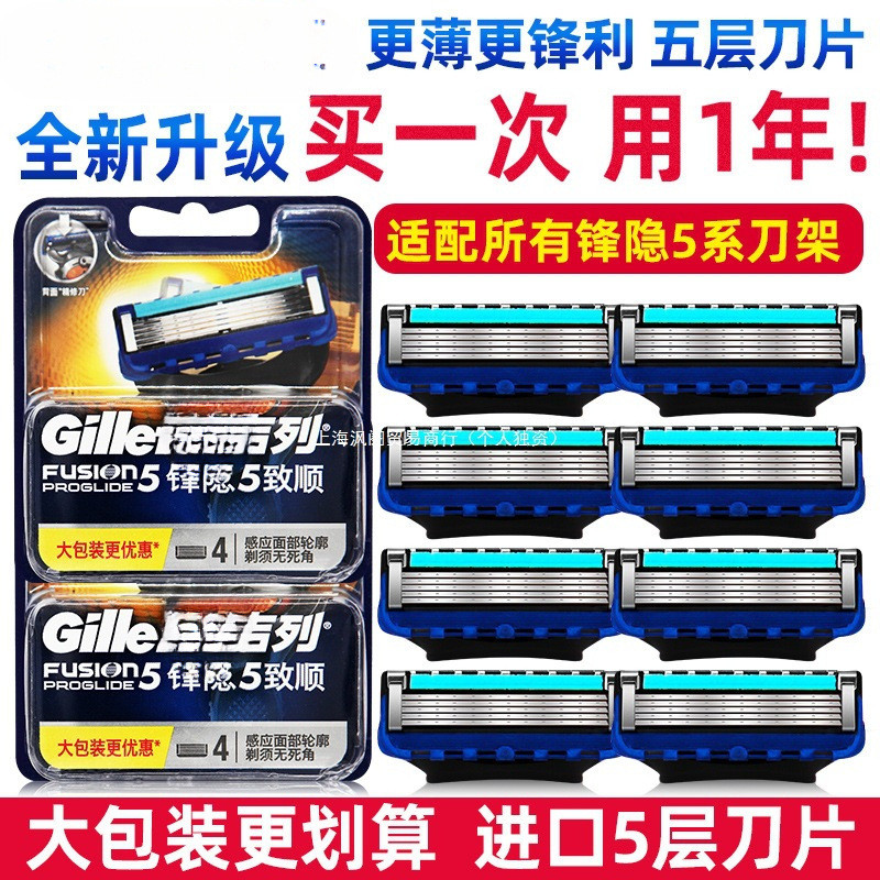 Sharp Hidden Zhishun Blade Manual Razor Sharp Blade Razor Mens Five-Layer Blade Default Item