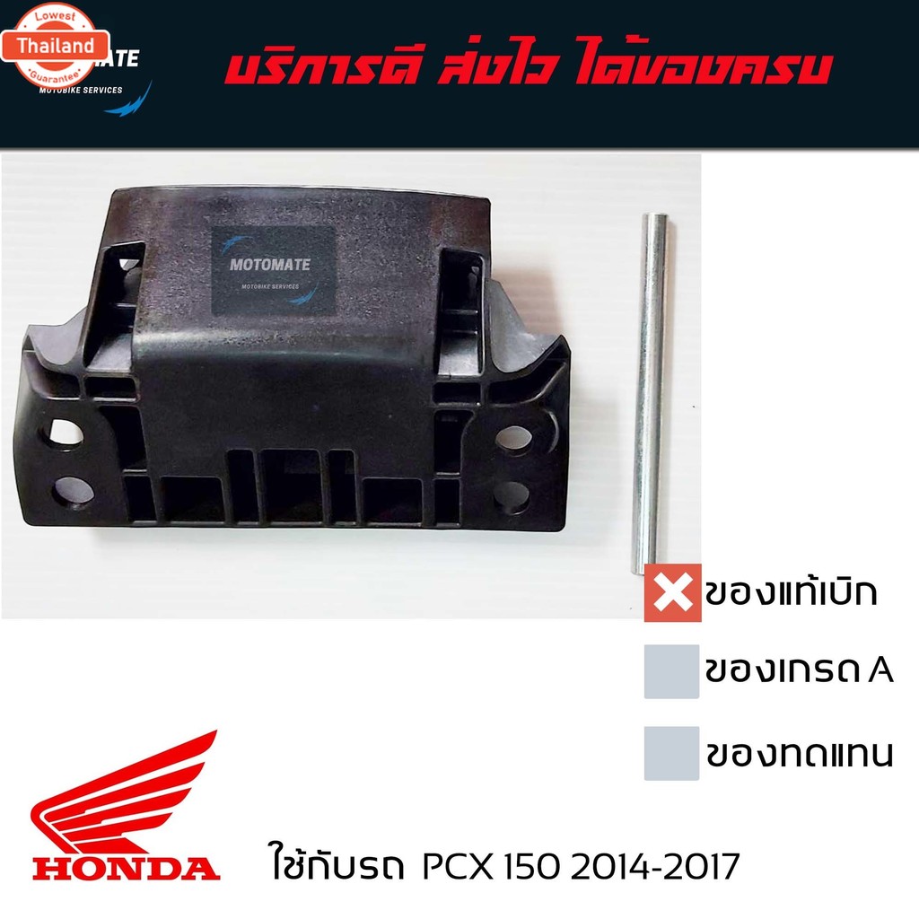 หูยึดเาะนั่ง PCX 150 2014-2017 านพัเาะ พร้อมสลัก genuineเิกศูนย์ 77211-K35-V00 านพั + 77213-K35-V00 